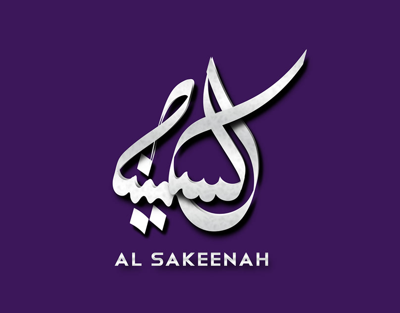 Al Sakeenah Arabic Logo — logo design design